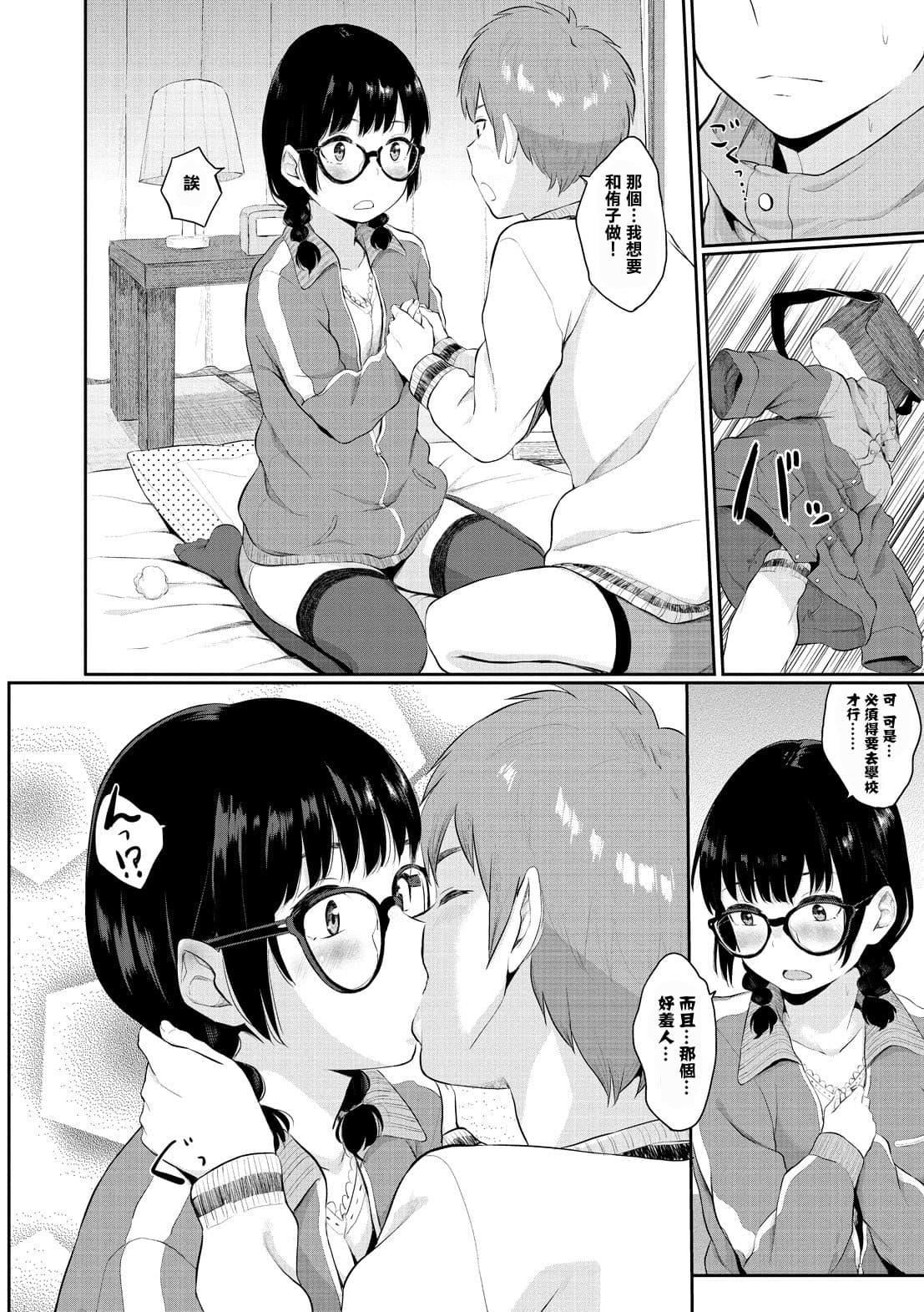 [ヤマダユウヤ]溺れる白昼梦[ヤマダユウヤ]溺れる白昼梦