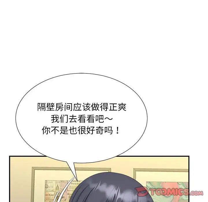 猎艳第29话