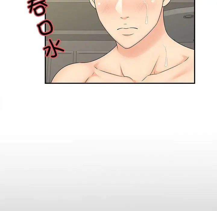 猎艳第29话
