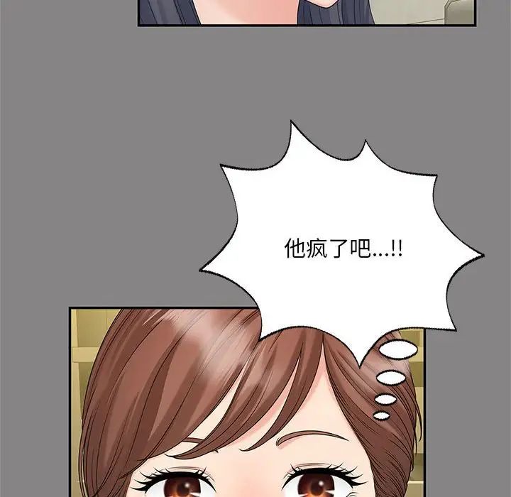猎艳第29话