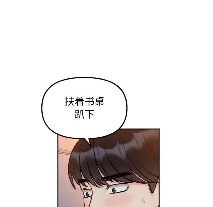 她才不是我姐姐第30话