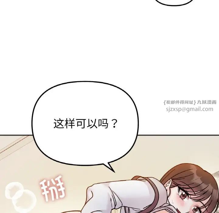 她才不是我姐姐第30话