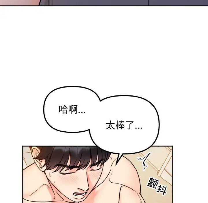 她才不是我姐姐第30话