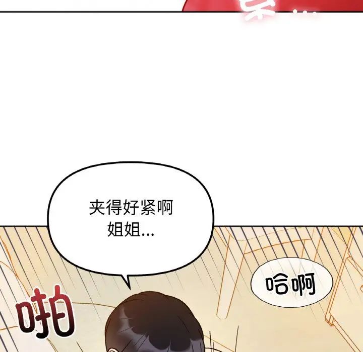 她才不是我姐姐第30话
