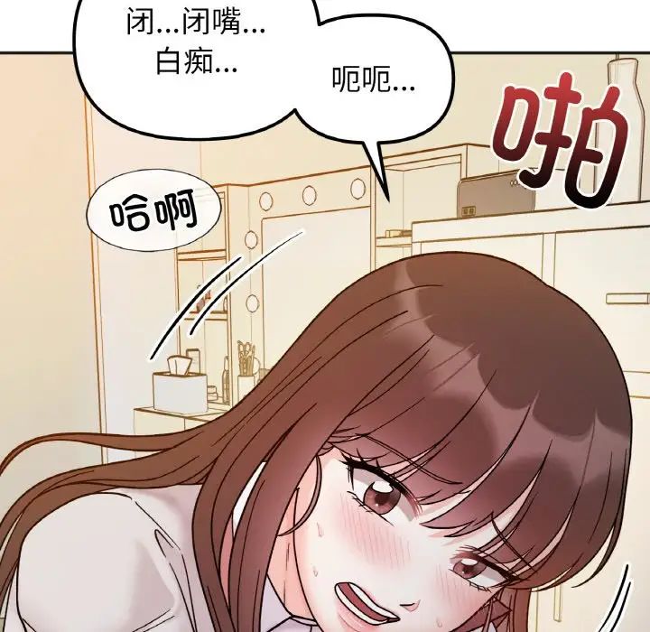 她才不是我姐姐第30话
