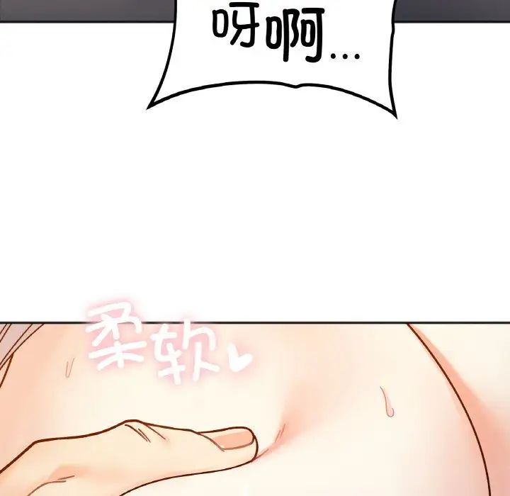 她才不是我姐姐第30话