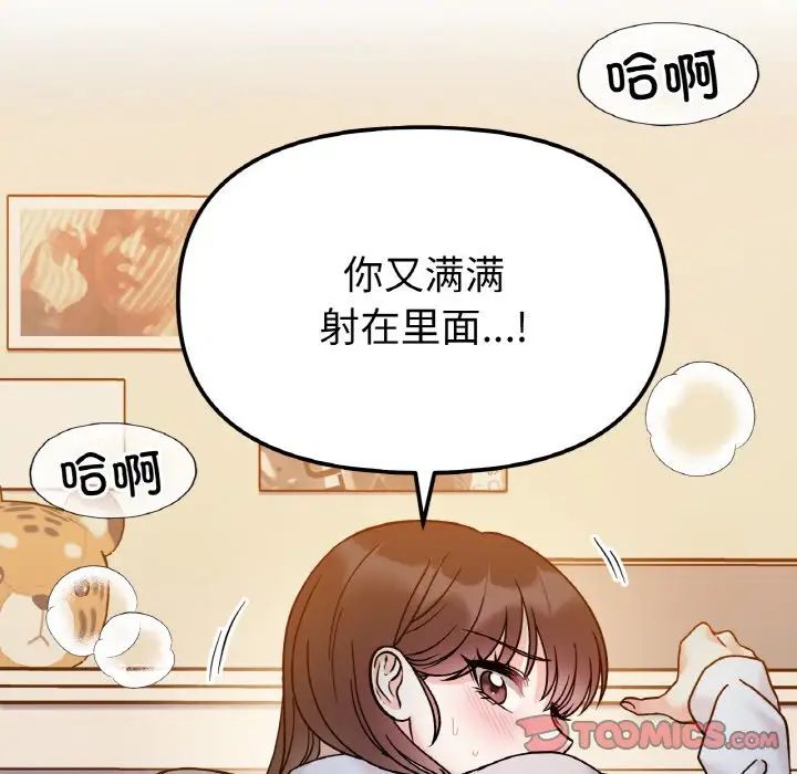 她才不是我姐姐第30话