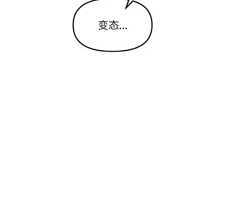 她才不是我姐姐第30话