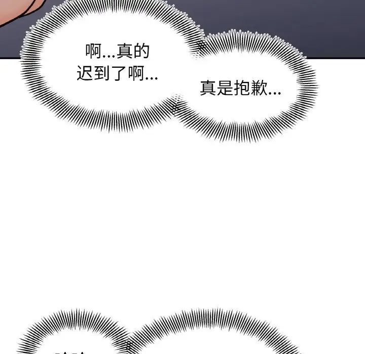 她才不是我姐姐第30话