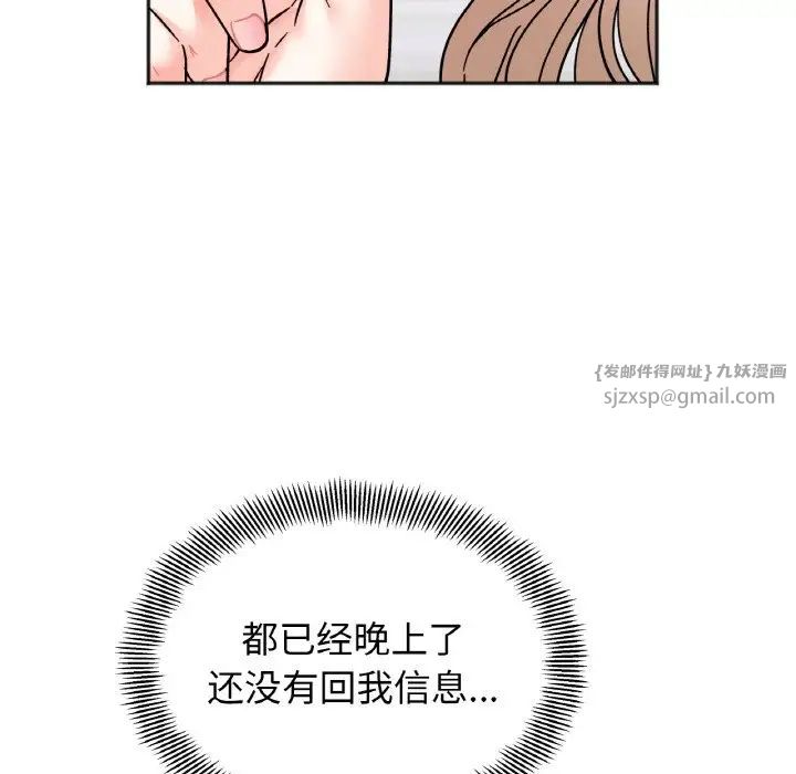 她才不是我姐姐第30话