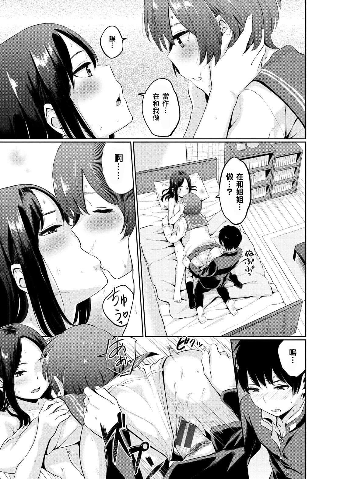 [ヤマダユウヤ]溺れる白昼梦[ヤマダユウヤ]溺れる白昼梦