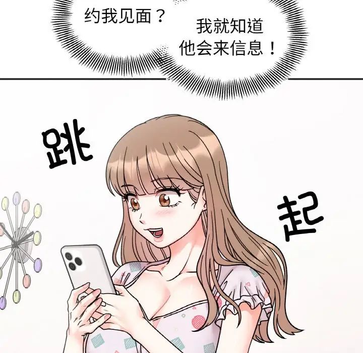 她才不是我姐姐第30话