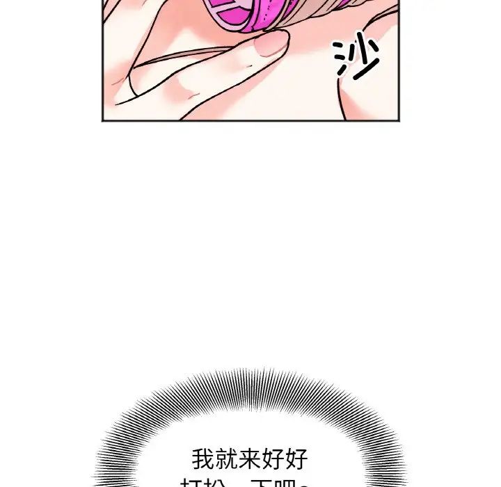 她才不是我姐姐第30话