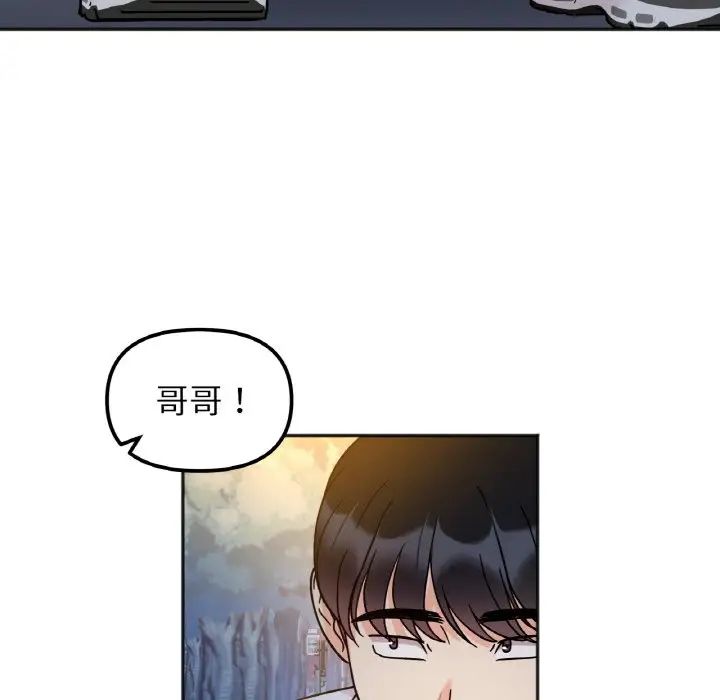 她才不是我姐姐第30话