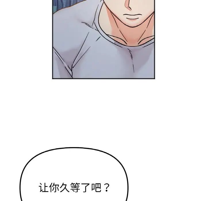 她才不是我姐姐第30话