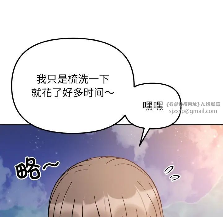 她才不是我姐姐第30话