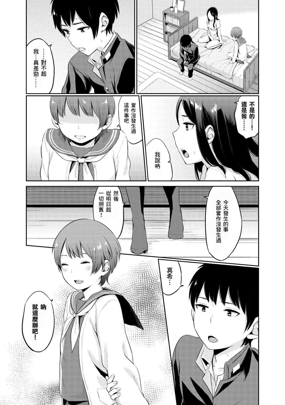 [ヤマダユウヤ]溺れる白昼梦[ヤマダユウヤ]溺れる白昼梦