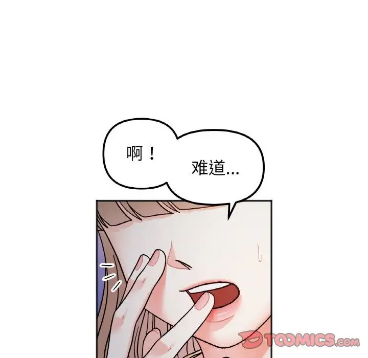 她才不是我姐姐第30话