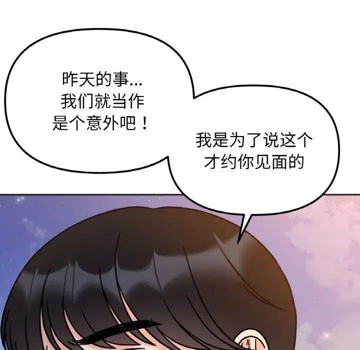 她才不是我姐姐第30话