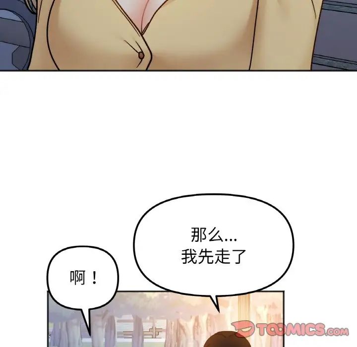 她才不是我姐姐第30话