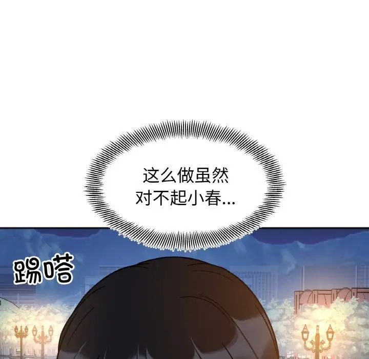 她才不是我姐姐第30话