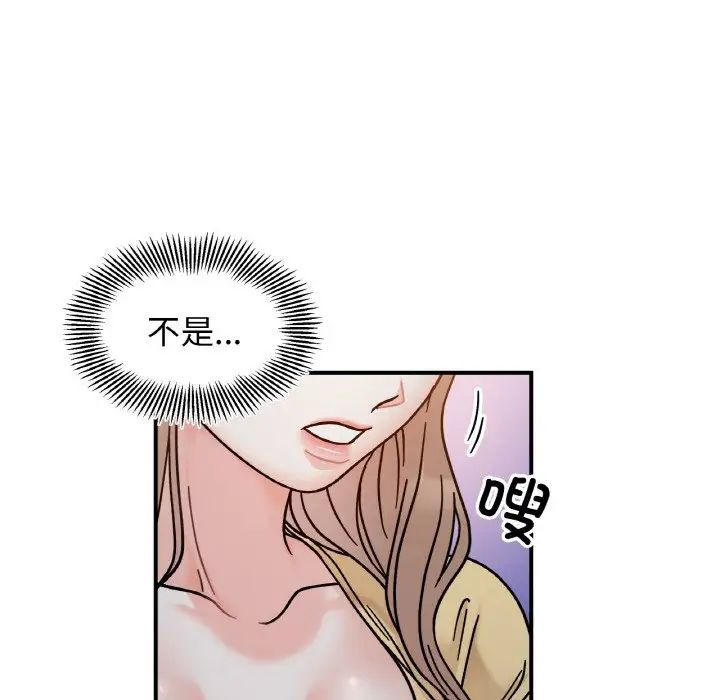 她才不是我姐姐第30话