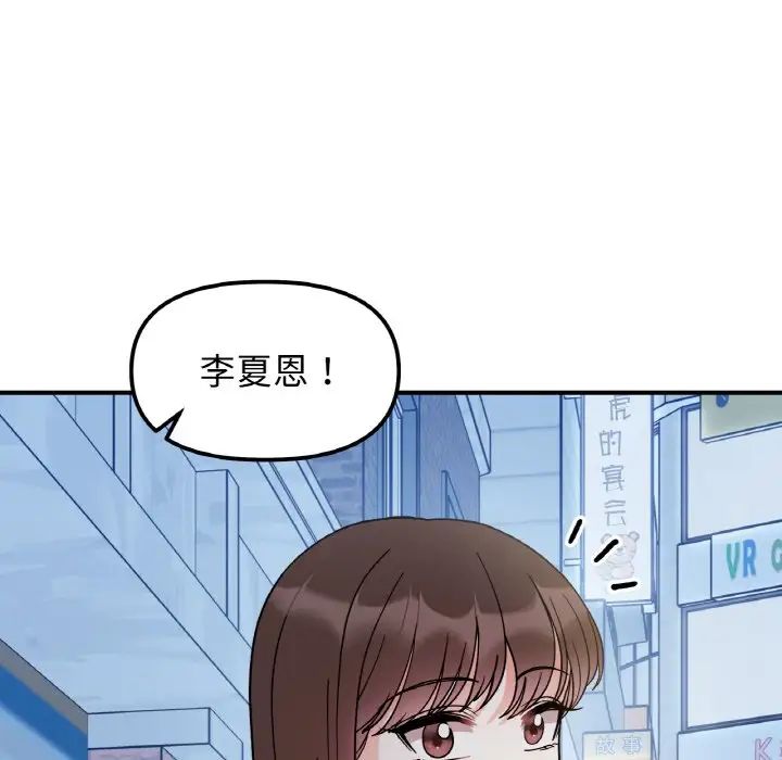 她才不是我姐姐第30话