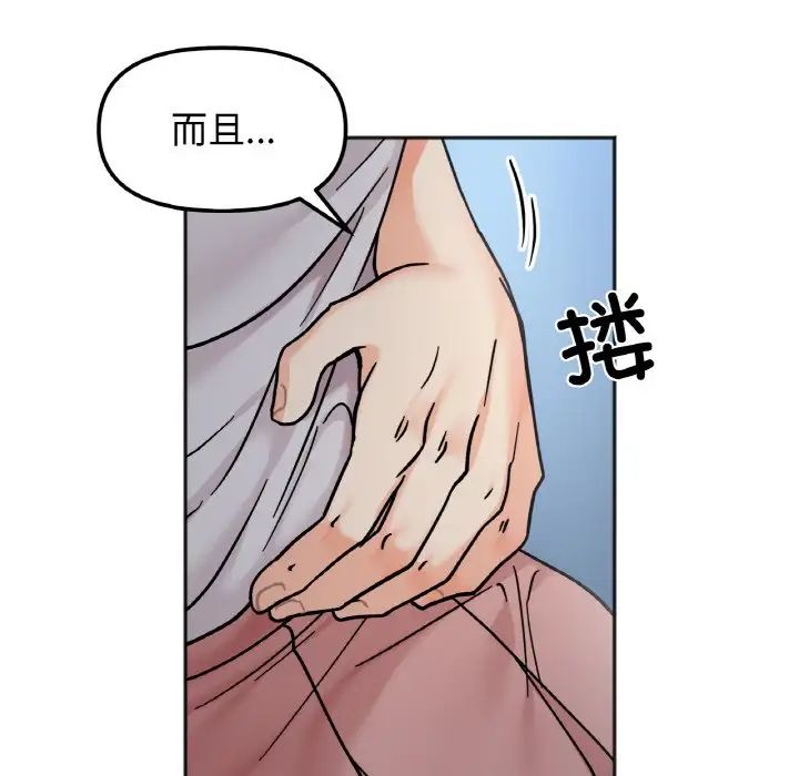 她才不是我姐姐第30话