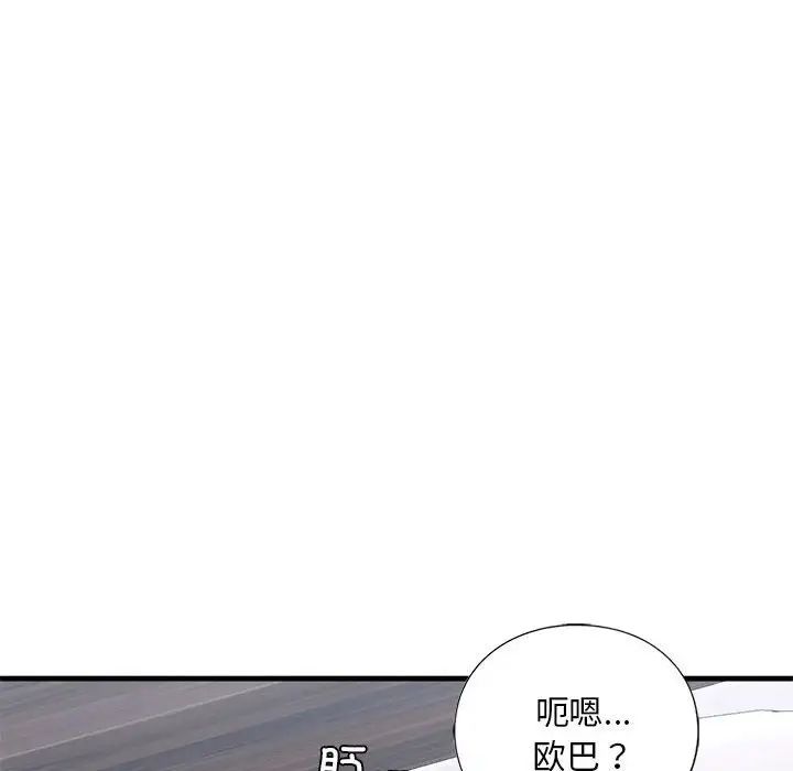 我的继姐第24话