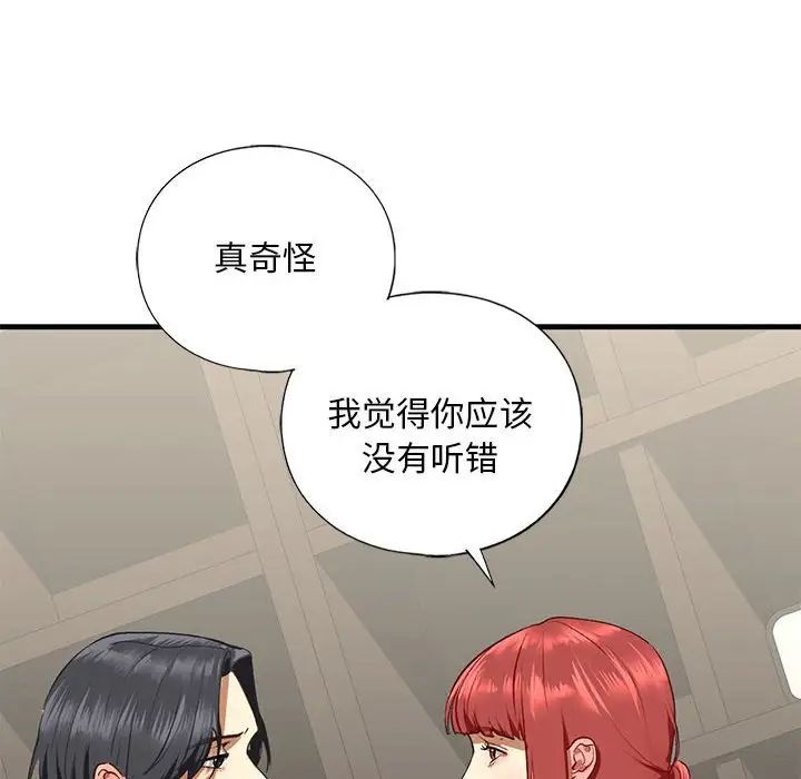 我的继姐第24话