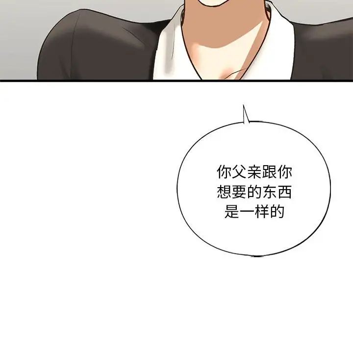 我的继姐第24话