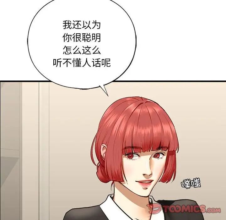我的继姐第24话