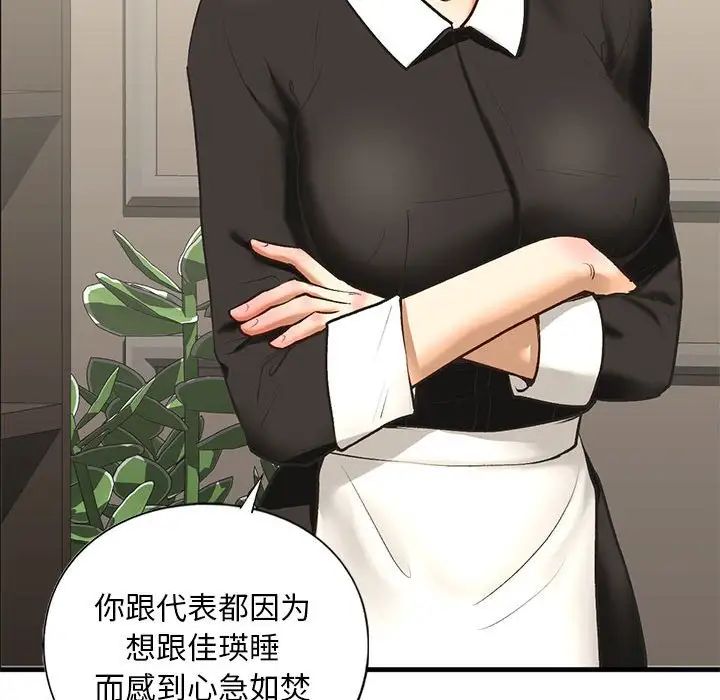 我的继姐第24话