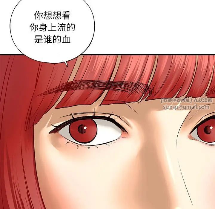 我的继姐第24话