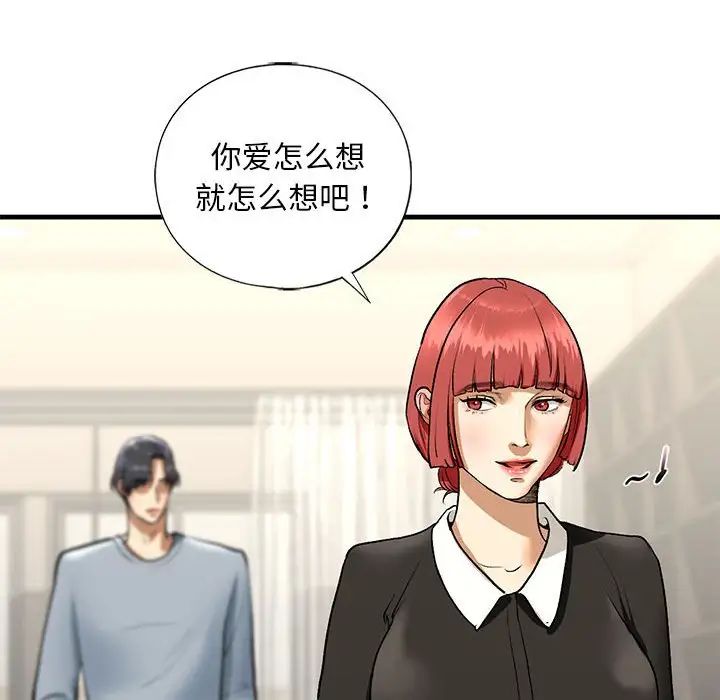 我的继姐第24话