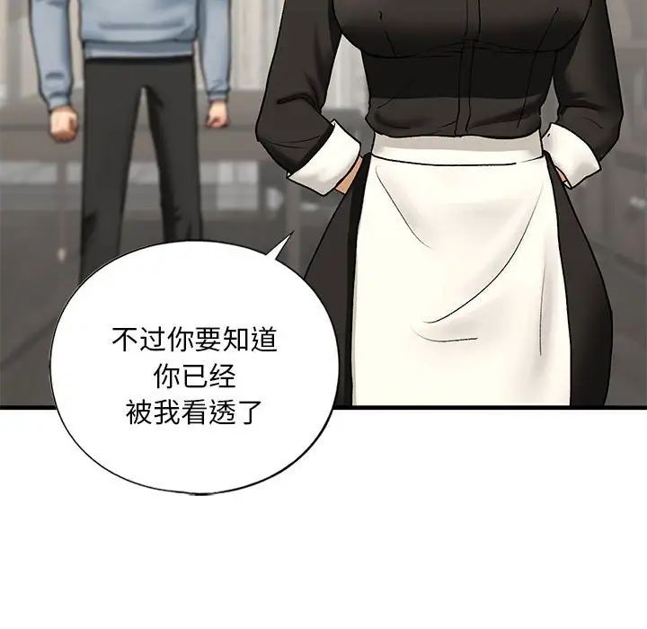 我的继姐第24话