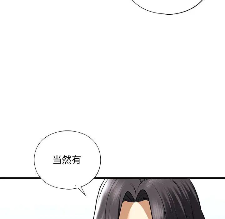 我的继姐第24话