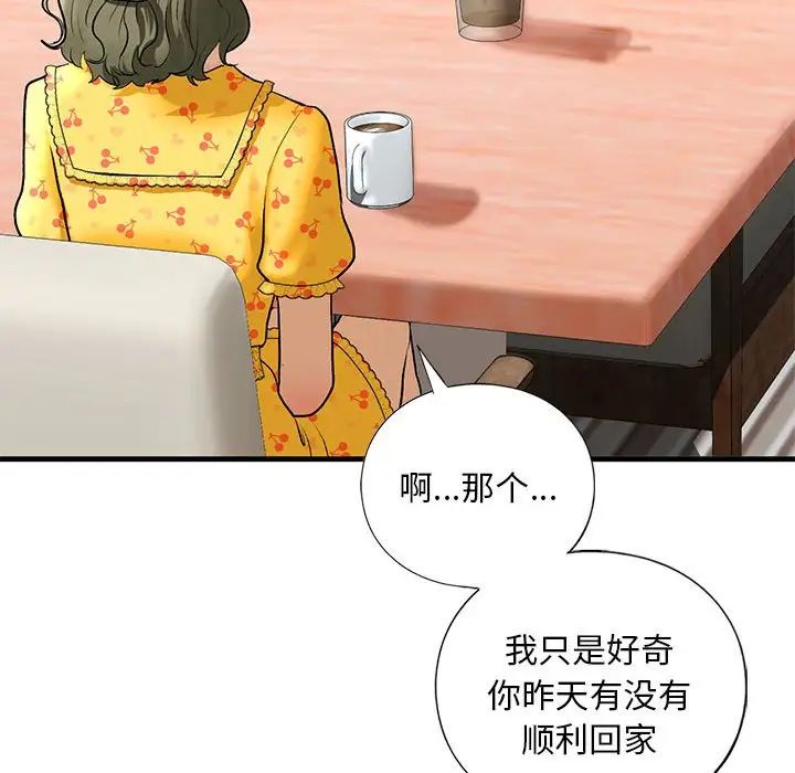 我的继姐第24话