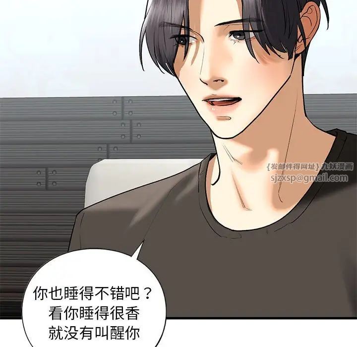 我的继姐第24话