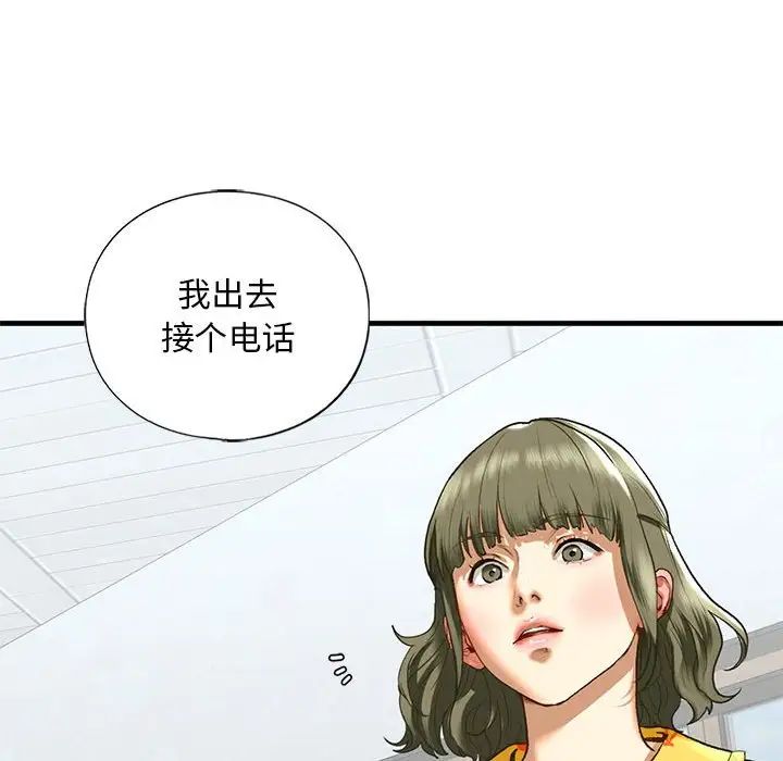 我的继姐第24话