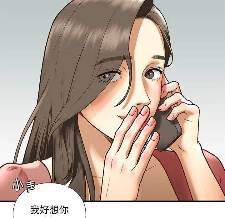 我的继姐第24话