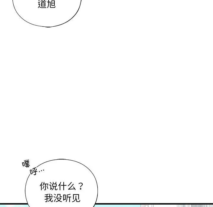 我的继姐第24话