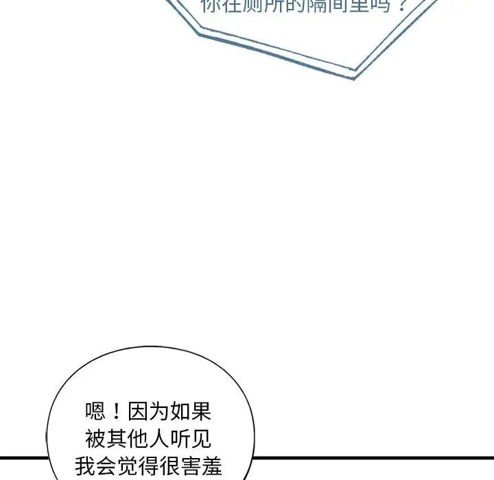 我的继姐第24话