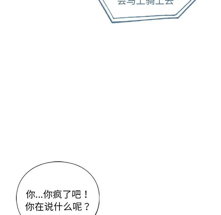 我的继姐第24话