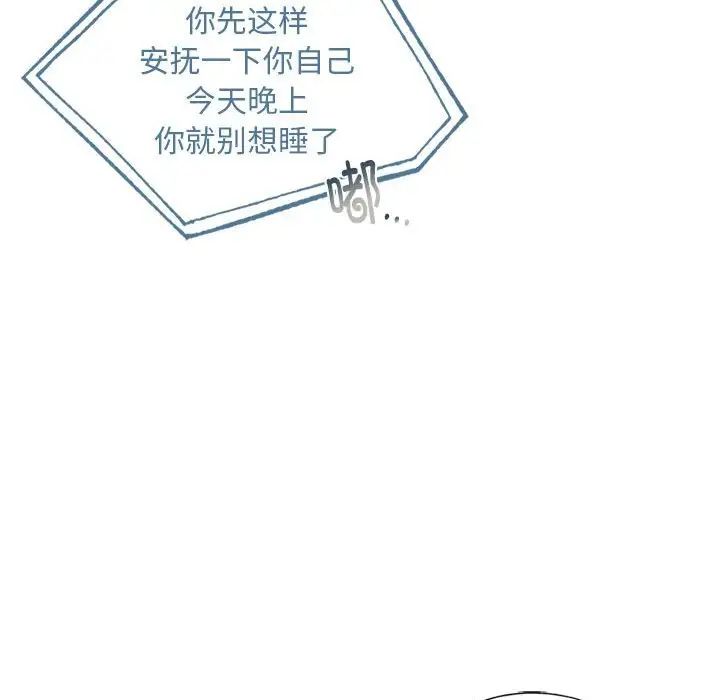 我的继姐第24话