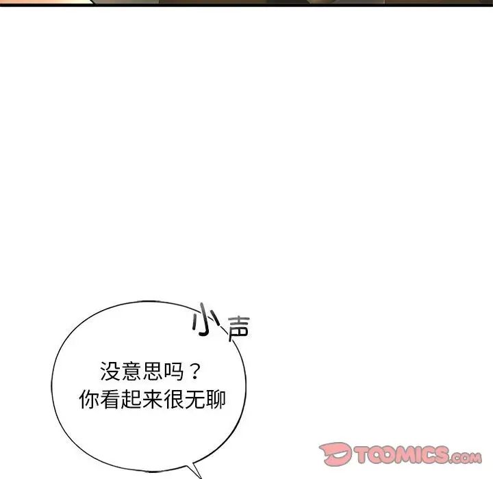 我的继姐第24话