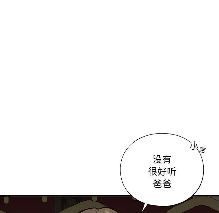 我的继姐第24话