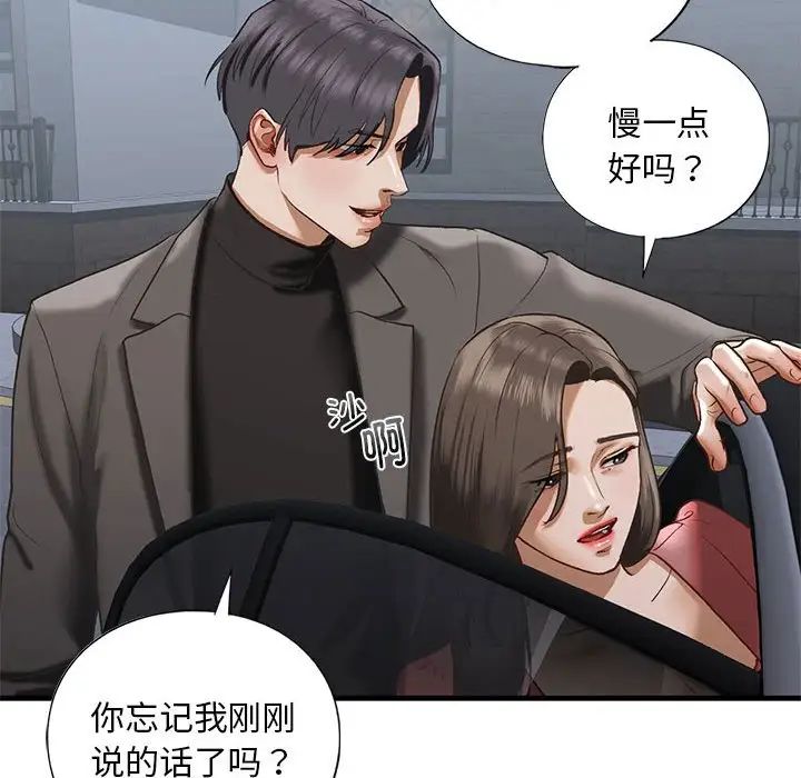 我的继姐第24话