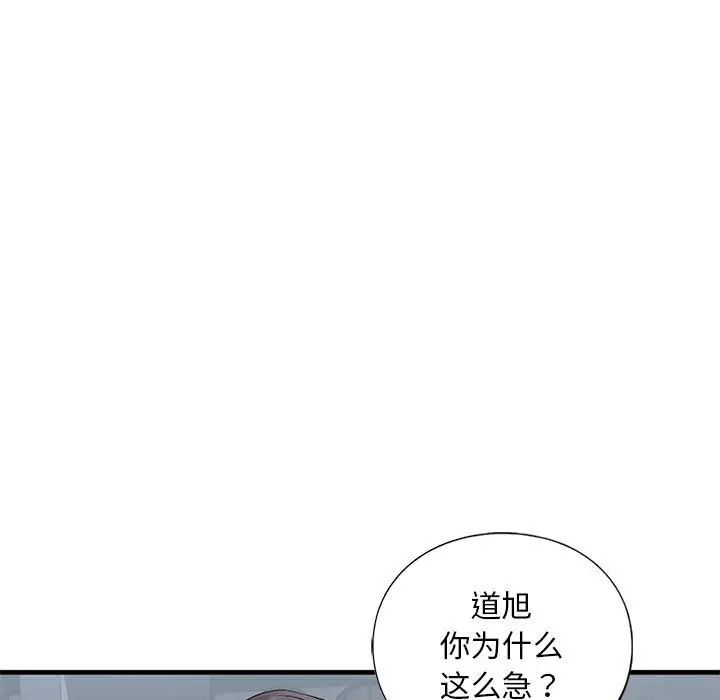 我的继姐第24话