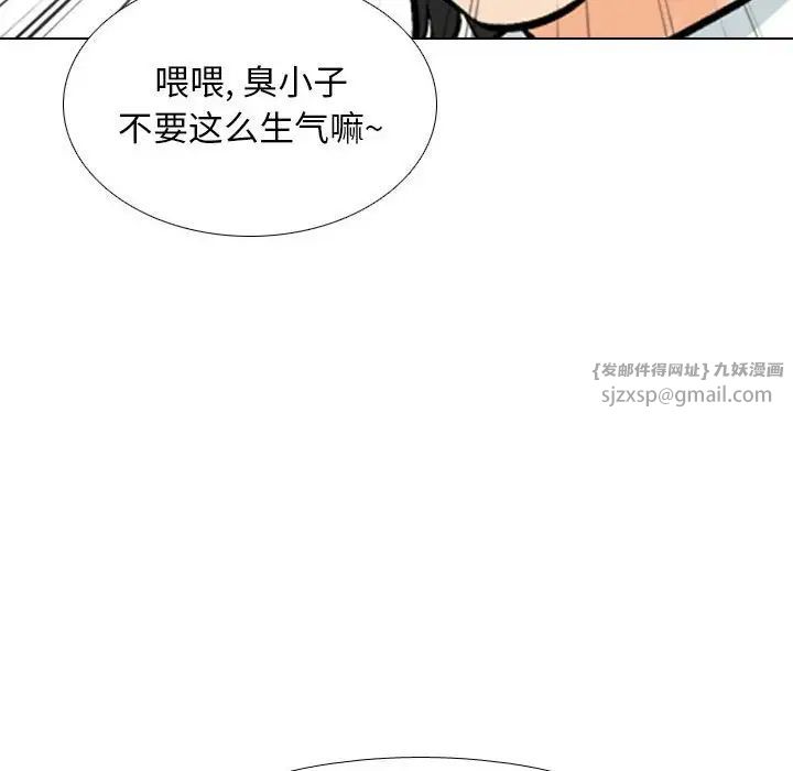 同事换换爱第175话